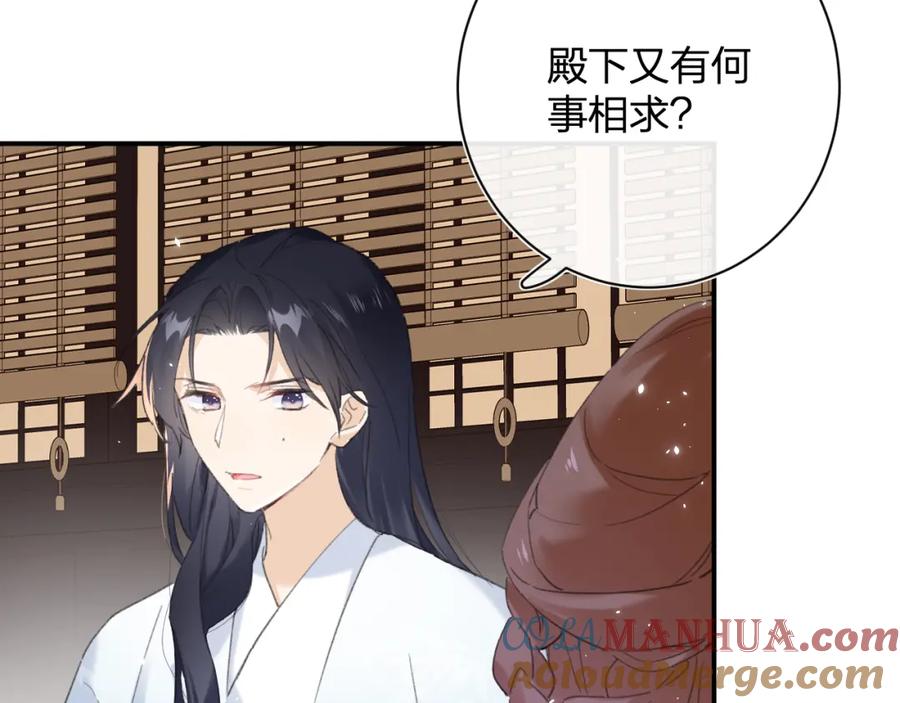 《退退退退下！》第27话 提督告白猝不及防！ 第31页