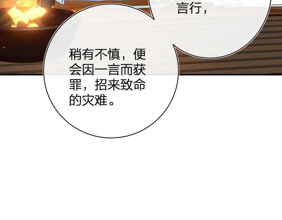 《退退退退下！》第27话 提督告白猝不及防！ 第51页