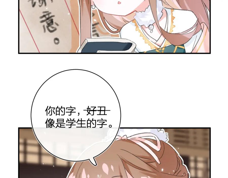 《退退退退下！》第27话 提督告白猝不及防！ 第57页
