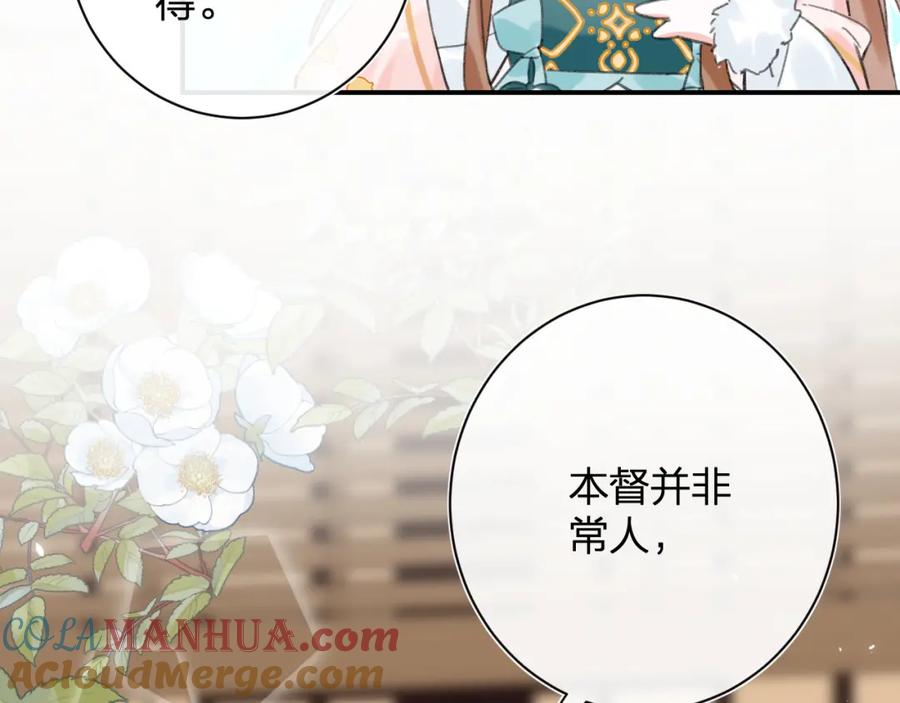 《退退退退下！》第27话 提督告白猝不及防！ 第67页