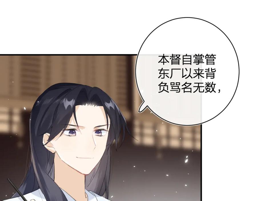 《退退退退下！》第27话 提督告白猝不及防！ 第54页
