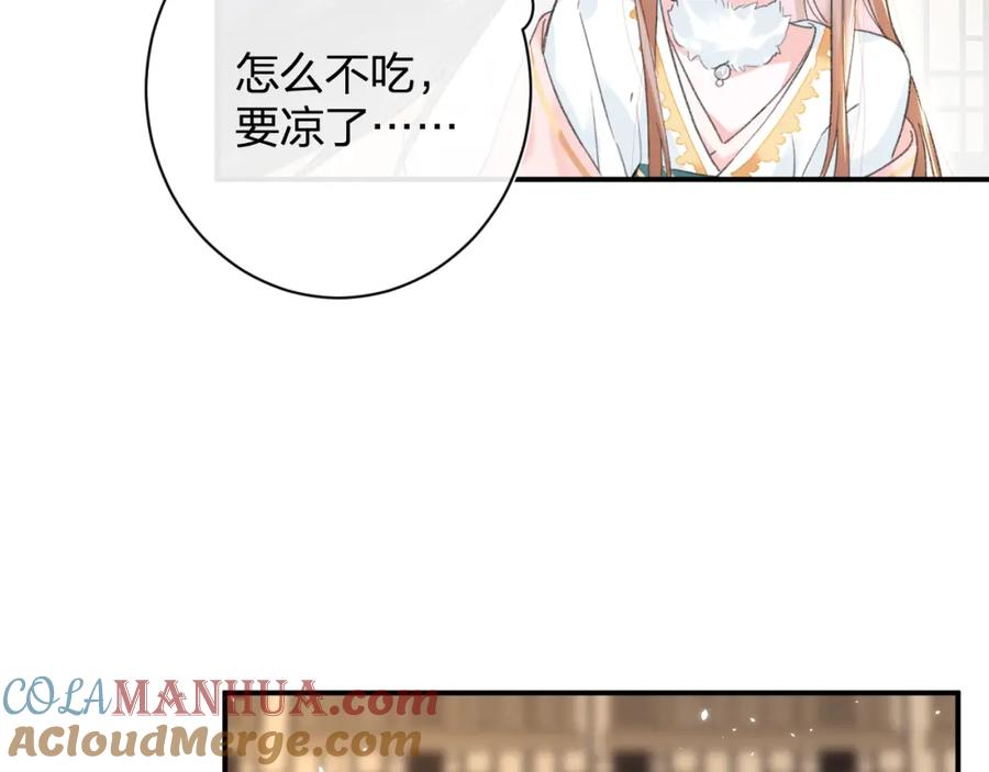 《退退退退下！》第27话 提督告白猝不及防！ 第16页