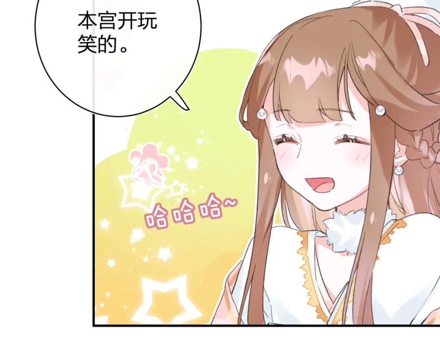 《退退退退下！》第27话 提督告白猝不及防！ 第39页