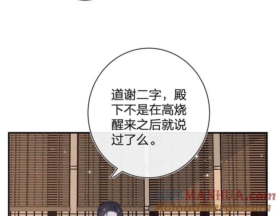 《退退退退下！》第27话 提督告白猝不及防！ 第34页