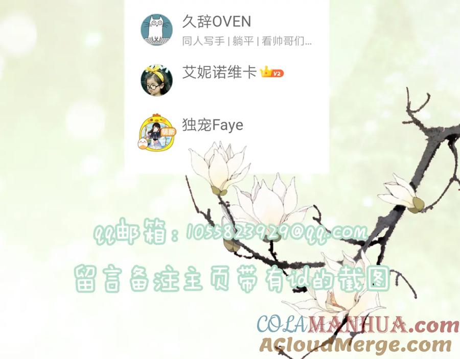 《退退退退下！》第27话 提督告白猝不及防！ 第82页