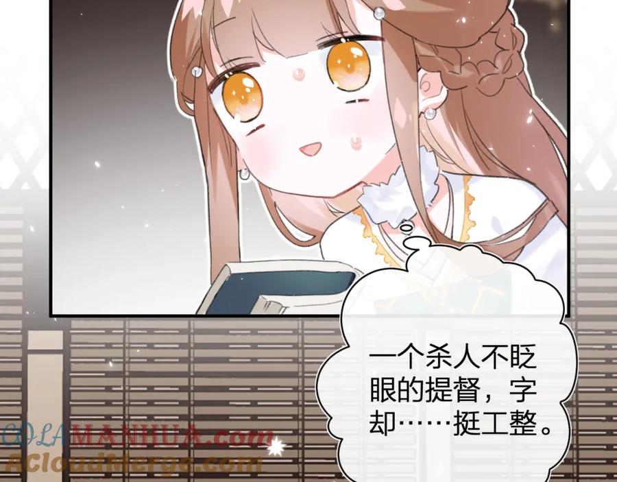 《退退退退下！》第27话 提督告白猝不及防！ 第58页