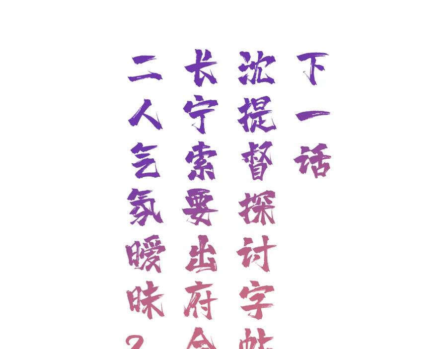 《退退退退下！》第27话 提督告白猝不及防！ 第71页