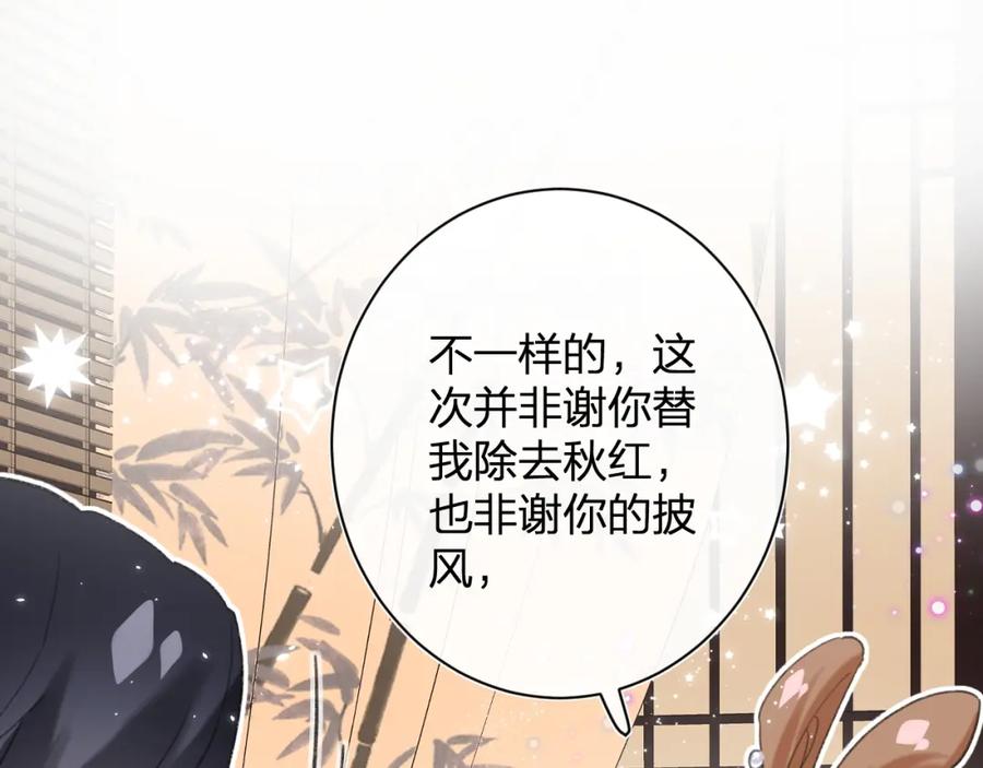 《退退退退下！》第27话 提督告白猝不及防！ 第36页