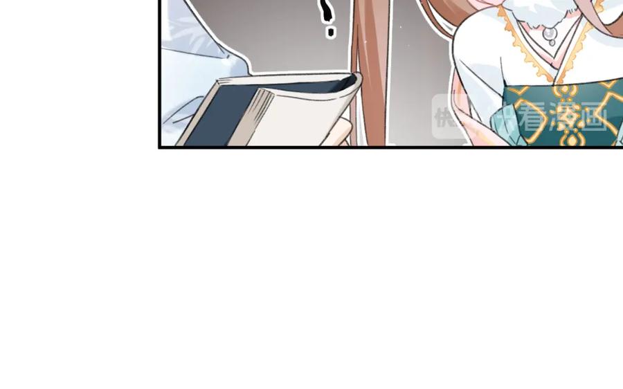 《退退退退下！》第27话 提督告白猝不及防！ 第53页