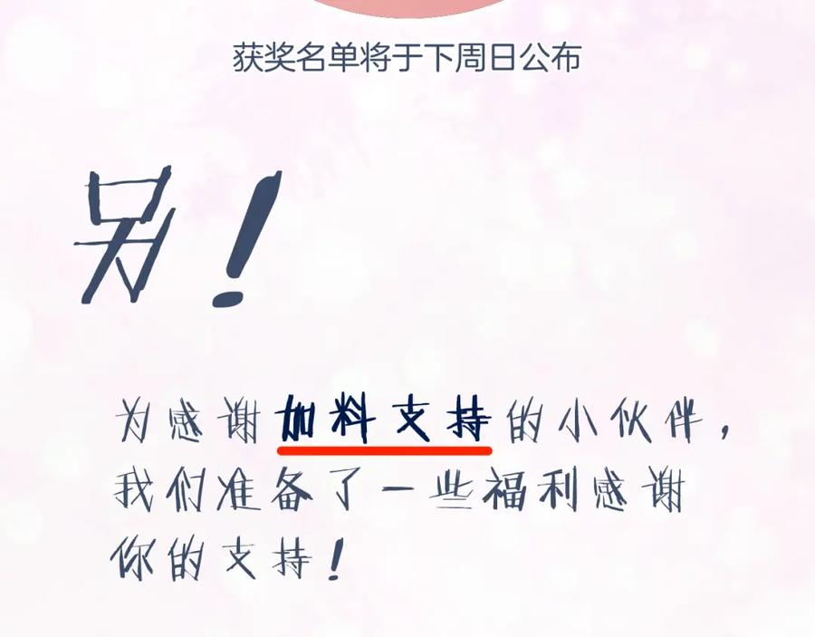 《退退退退下！》第27话 提督告白猝不及防！ 第77页
