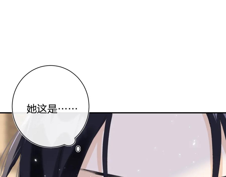 《退退退退下！》第27话 提督告白猝不及防！ 第20页