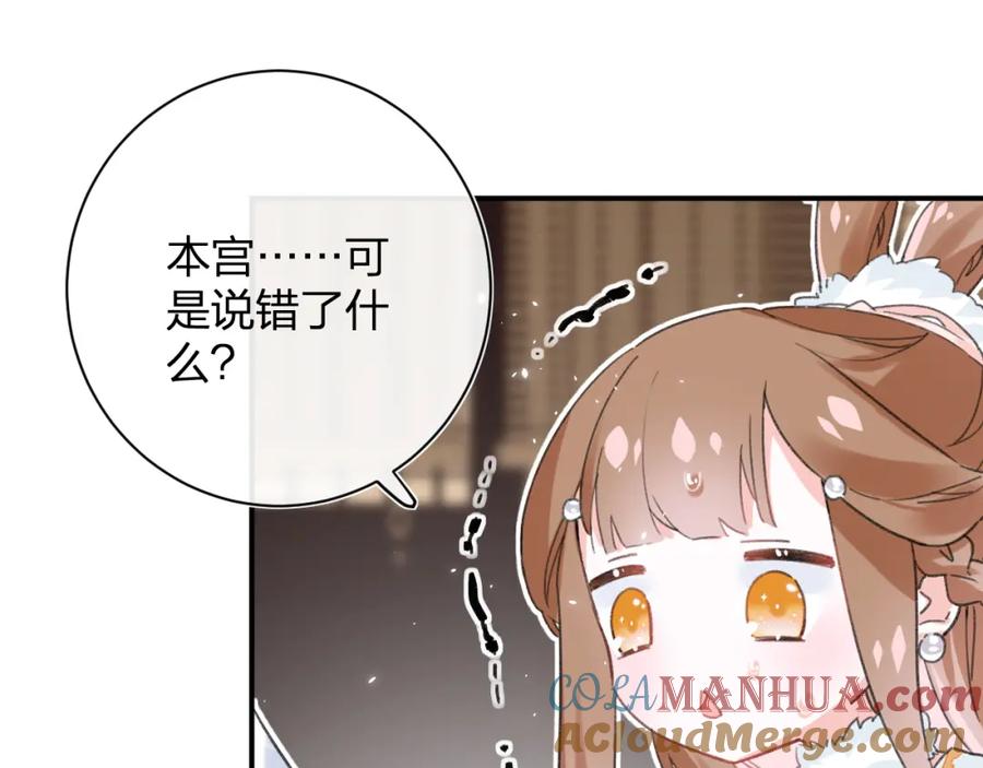 《退退退退下！》第27话 提督告白猝不及防！ 第52页