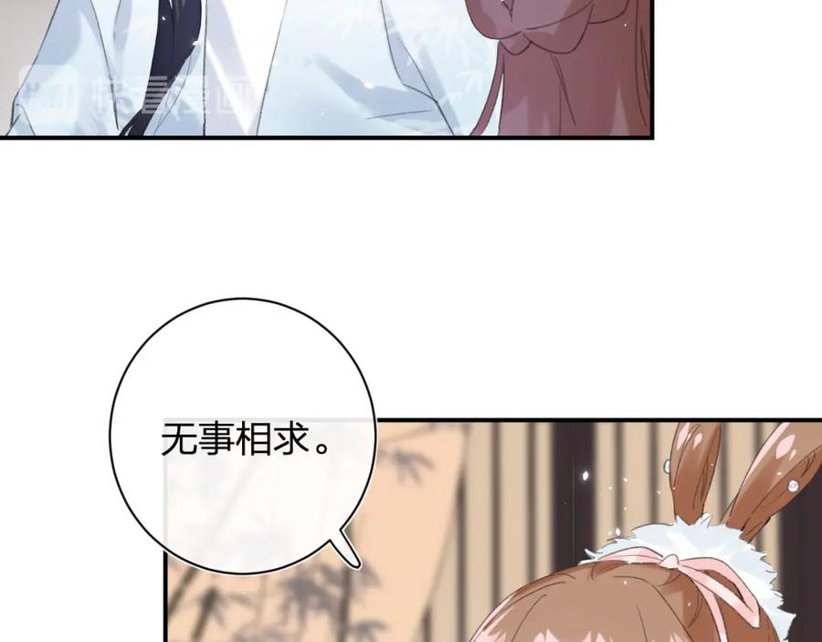 《退退退退下！》第27话 提督告白猝不及防！ 第32页
