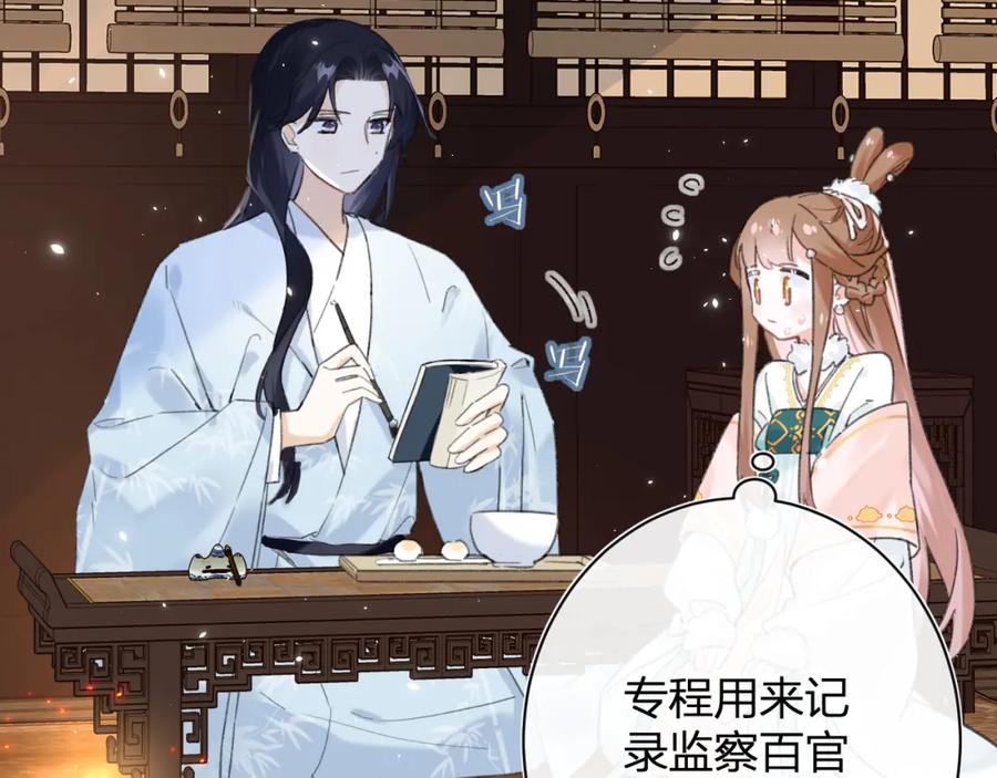 《退退退退下！》第27话 提督告白猝不及防！ 第50页
