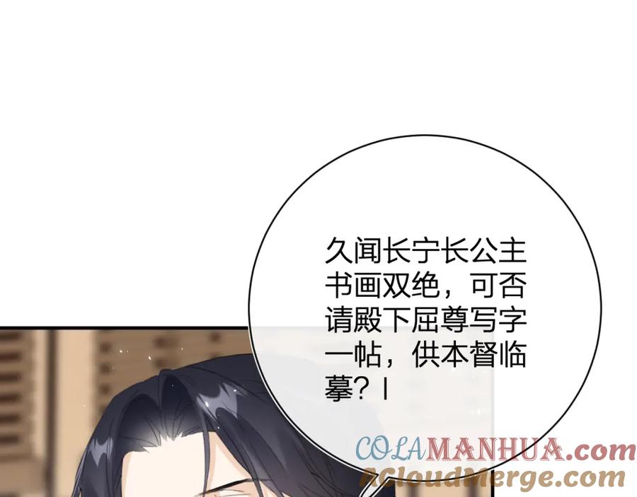 《退退退退下！》第27话 提督告白猝不及防！ 第64页