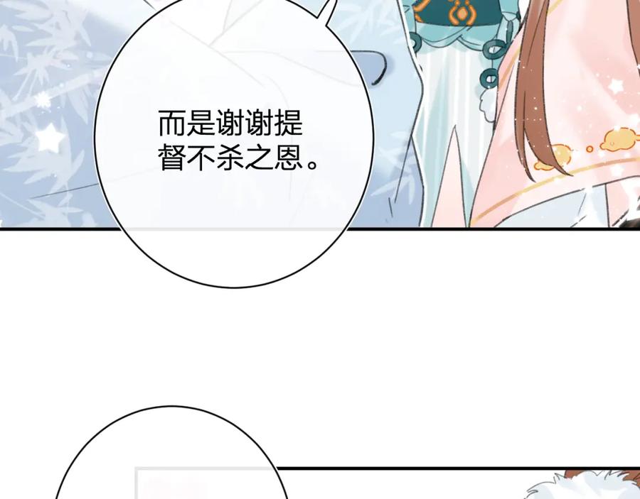 《退退退退下！》第27话 提督告白猝不及防！ 第38页