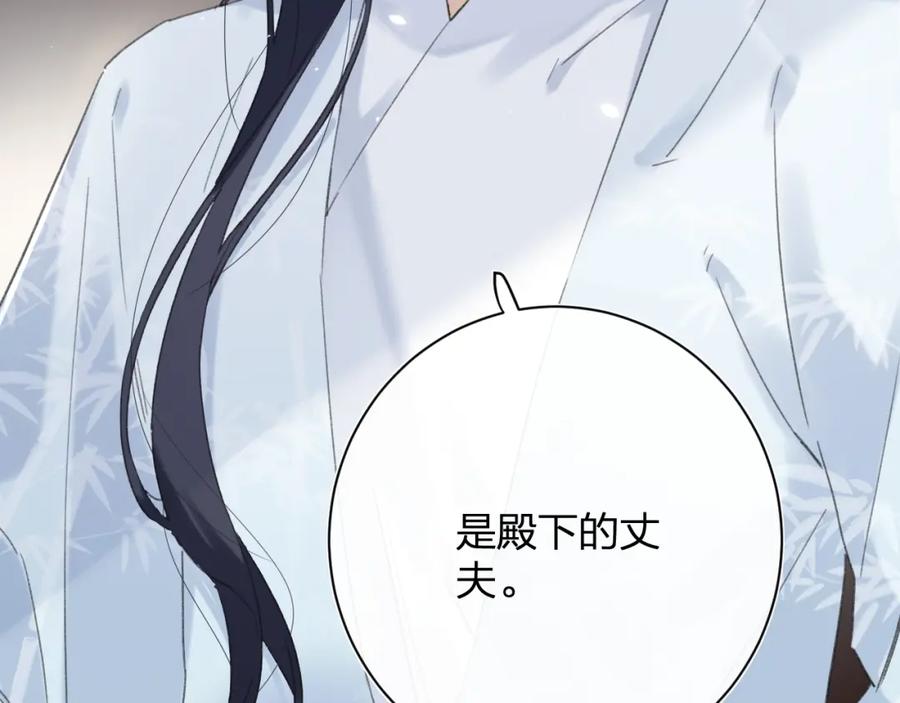 《退退退退下！》第27话 提督告白猝不及防！ 第69页