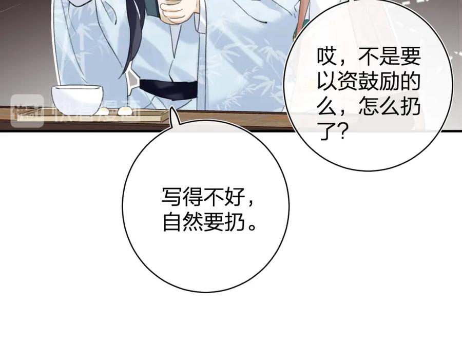 《退退退退下！》第27话 提督告白猝不及防！ 第63页