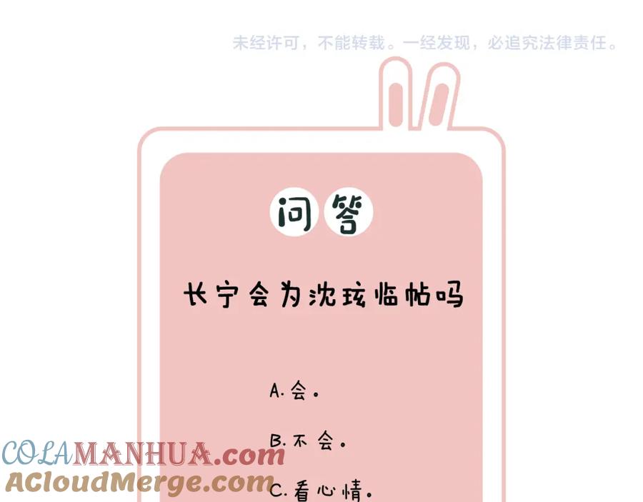 《退退退退下！》第27话 提督告白猝不及防！ 第73页