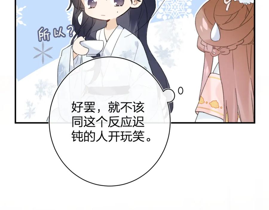 《退退退退下！》第27话 提督告白猝不及防！ 第41页