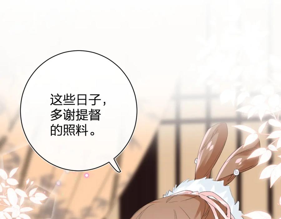 《退退退退下！》第27话 提督告白猝不及防！ 第42页