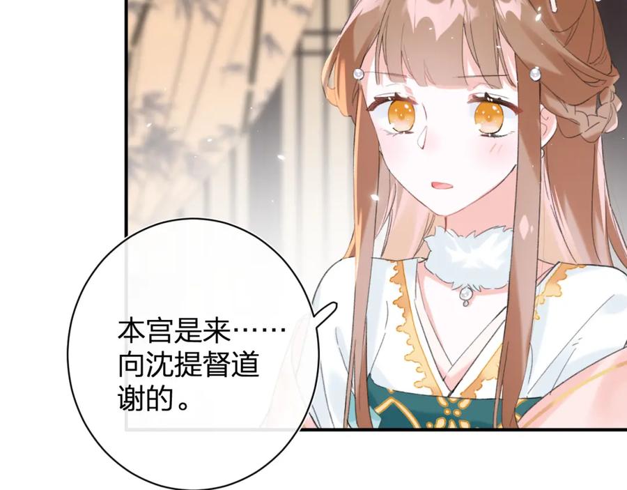 《退退退退下！》第27话 提督告白猝不及防！ 第33页