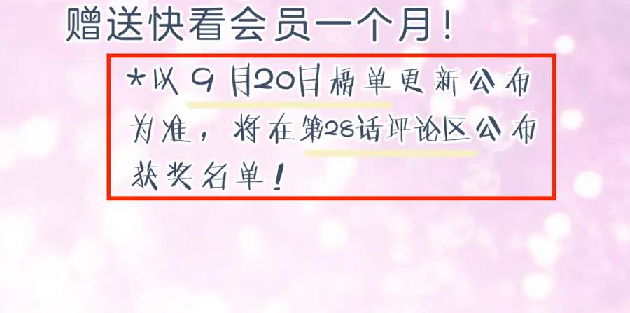 《退退退退下！》第27话 提督告白猝不及防！ 第80页