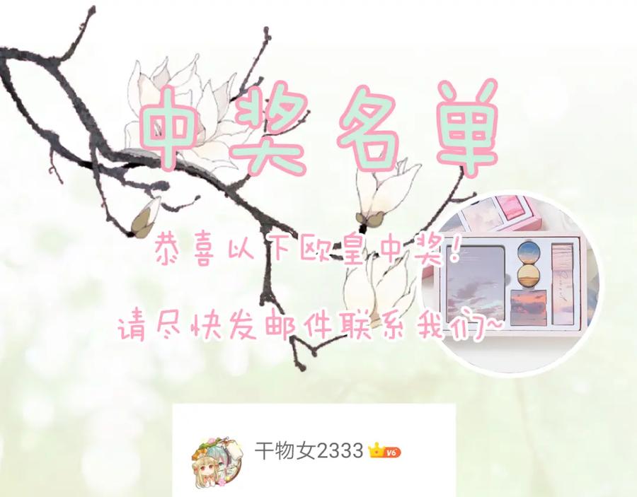 《退退退退下！》第27话 提督告白猝不及防！ 第81页