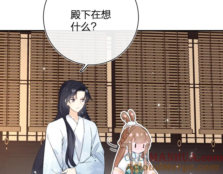 《退退退退下！》第28话 果然小心思瞒不过他 第7页