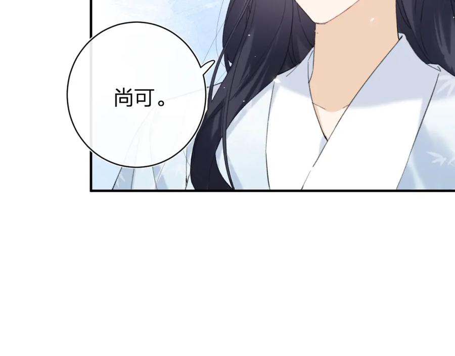 《退退退退下！》第28话 果然小心思瞒不过他 第51页