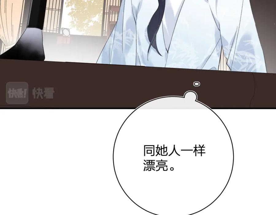 《退退退退下！》第28话 果然小心思瞒不过他 第26页
