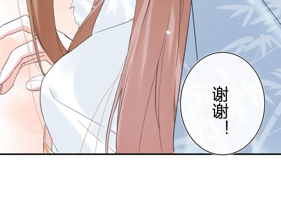 《退退退退下！》第28话 果然小心思瞒不过他 第71页