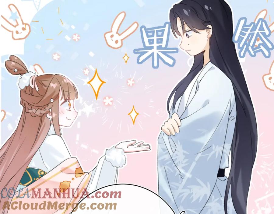 《退退退退下！》第28话 果然小心思瞒不过他 第55页