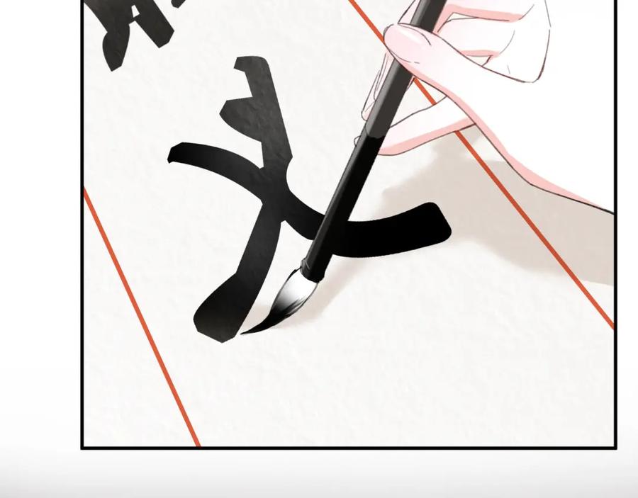 《退退退退下！》第28话 果然小心思瞒不过他 第21页
