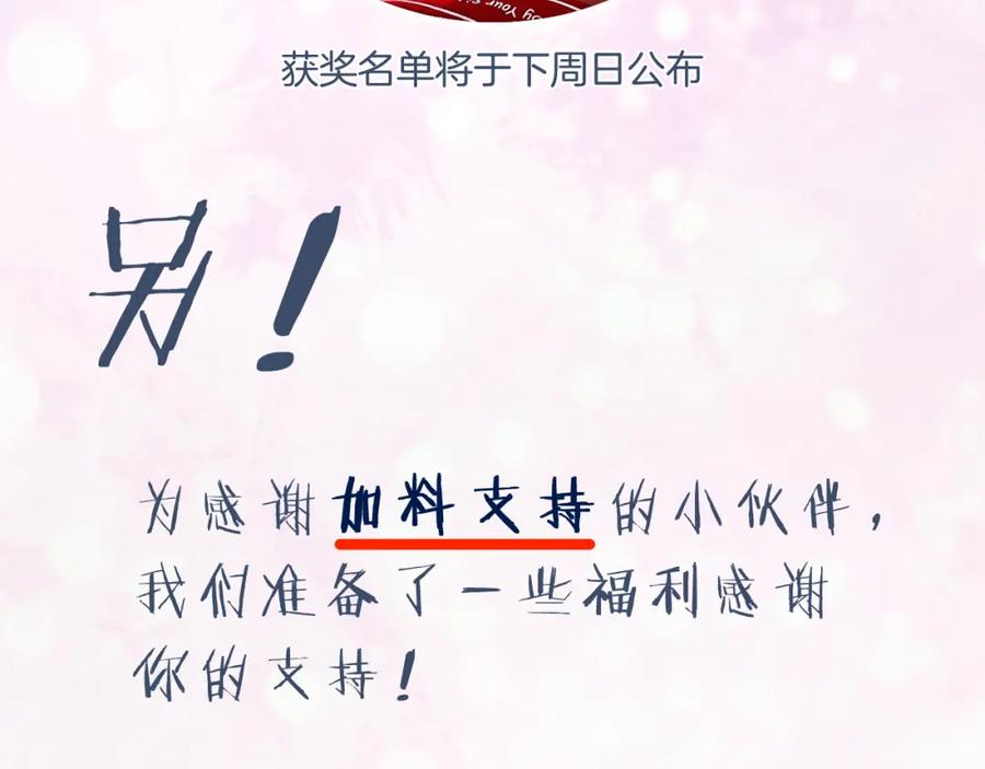 《退退退退下！》第28话 果然小心思瞒不过他 第89页