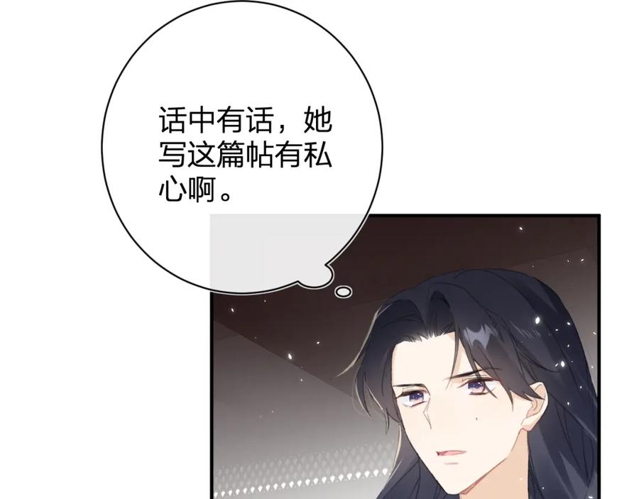 《退退退退下！》第28话 果然小心思瞒不过他 第38页
