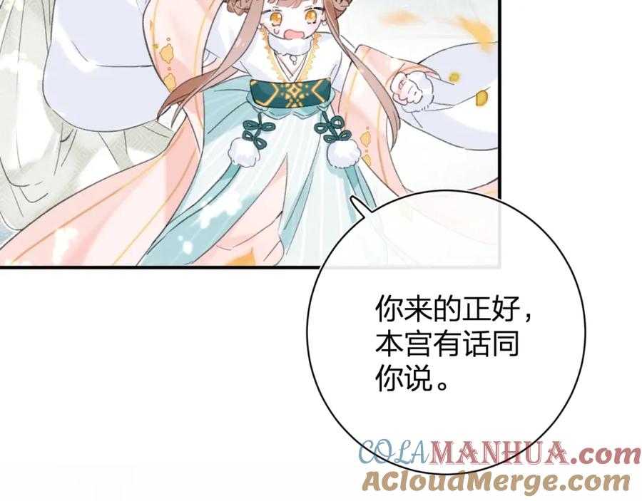 《退退退退下！》第29话 你喜欢上他了？ 第37页