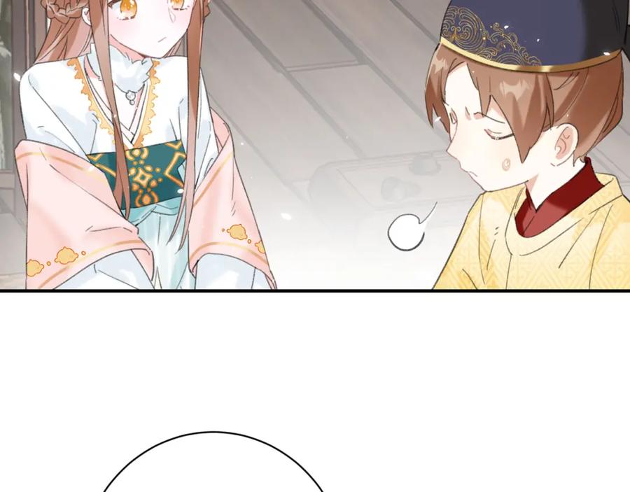 《退退退退下！》第29话 你喜欢上他了？ 第9页