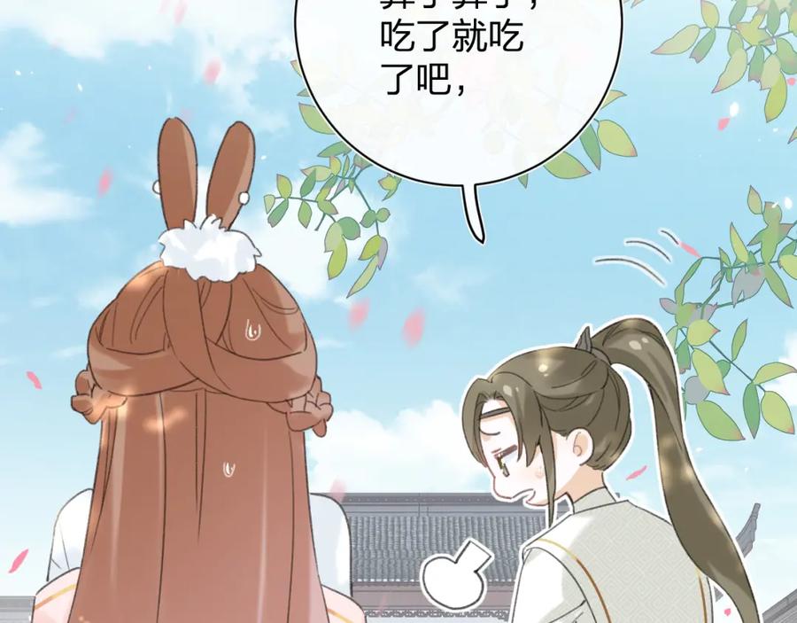 《退退退退下！》第29话 你喜欢上他了？ 第50页