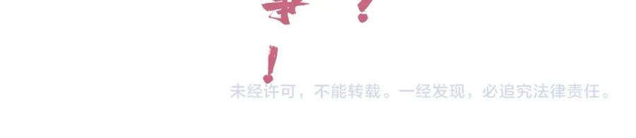 《退退退退下！》第29话 你喜欢上他了？ 第71页