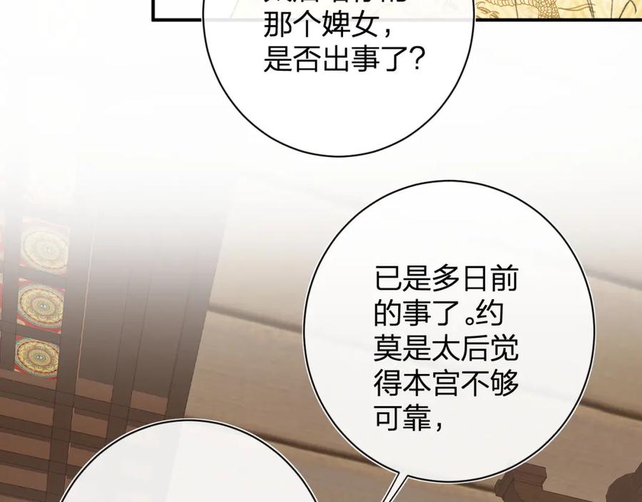 《退退退退下！》第29话 你喜欢上他了？ 第11页