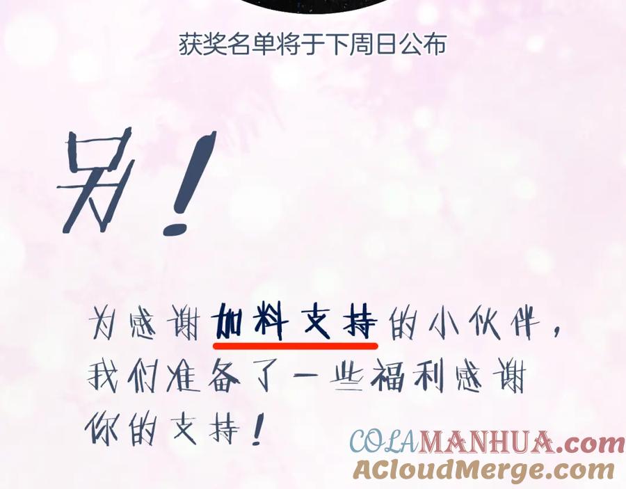 《退退退退下！》第29话 你喜欢上他了？ 第76页