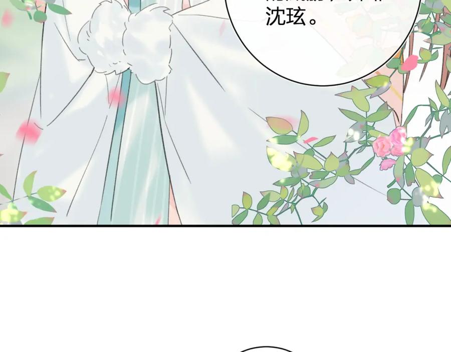 《退退退退下！》第29话 你喜欢上他了？ 第63页