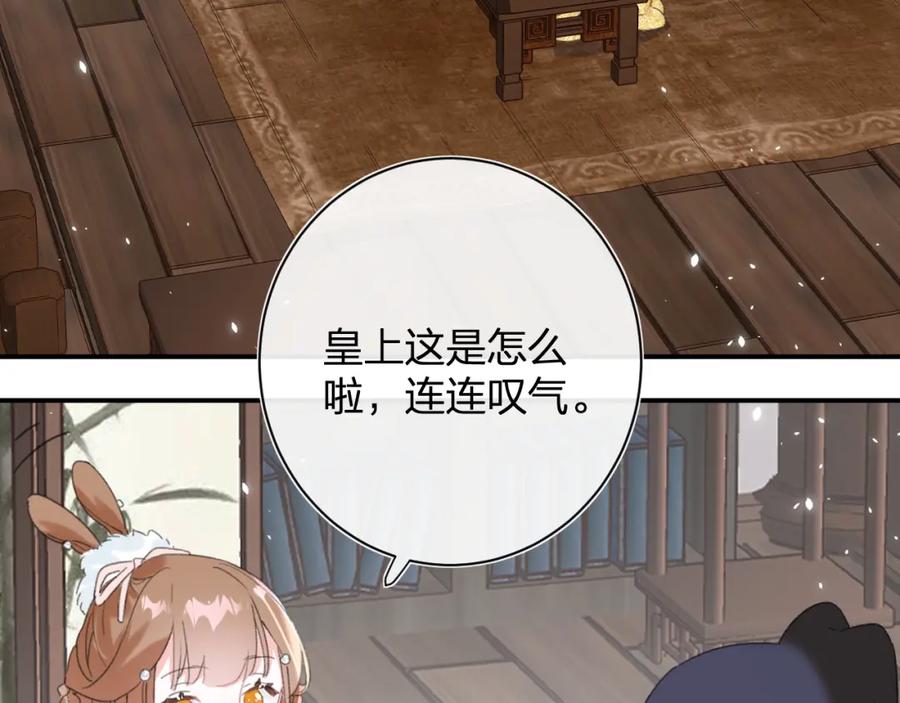 《退退退退下！》第29话 你喜欢上他了？ 第8页