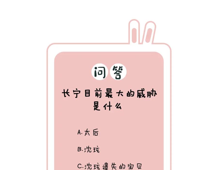 《退退退退下！》第29话 你喜欢上他了？ 第72页