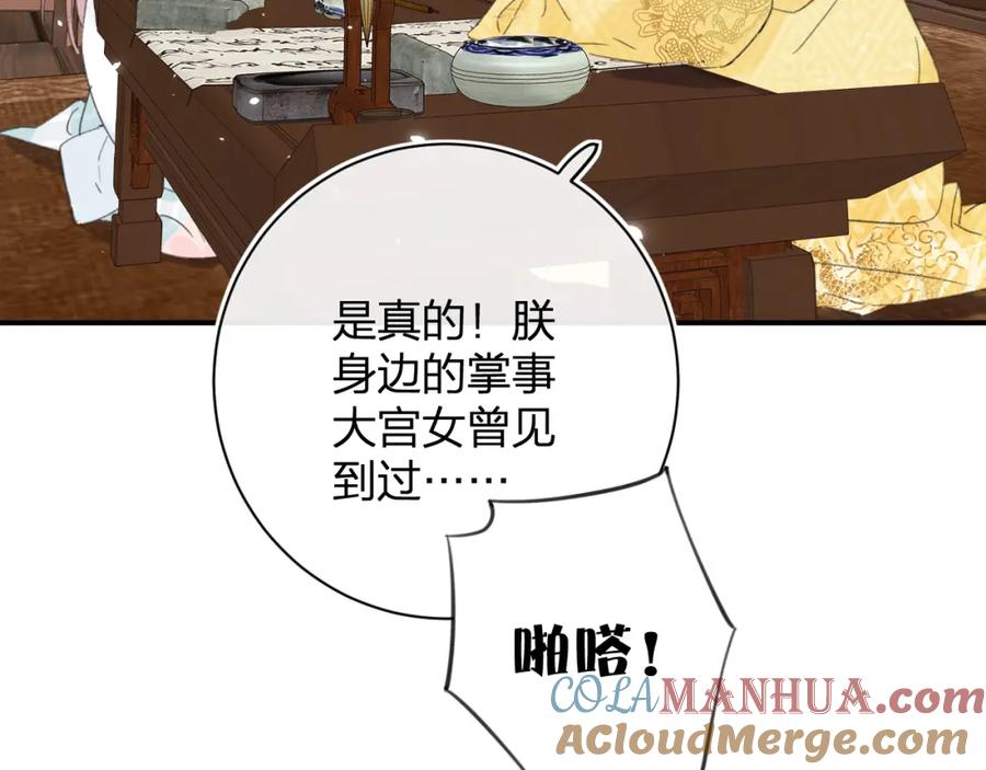 《退退退退下！》第29话 你喜欢上他了？ 第22页
