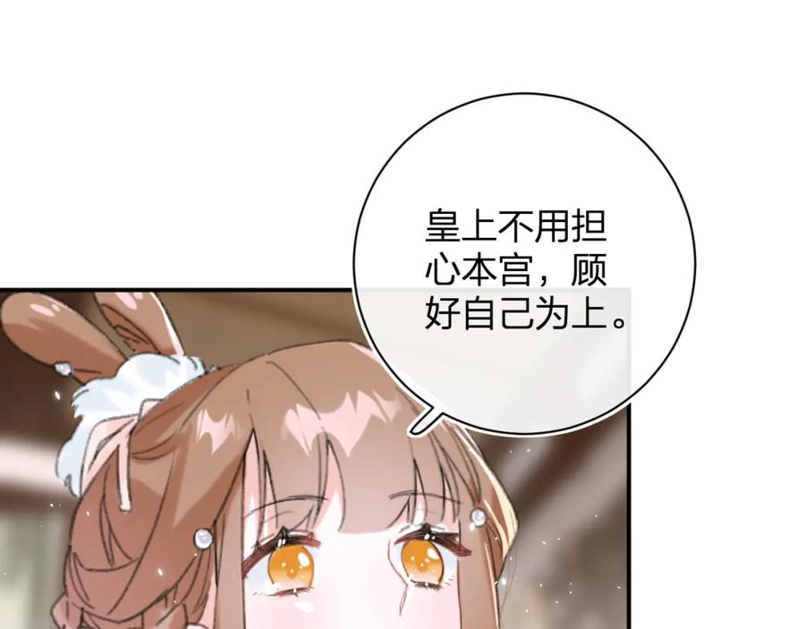 《退退退退下！》第29话 你喜欢上他了？ 第14页