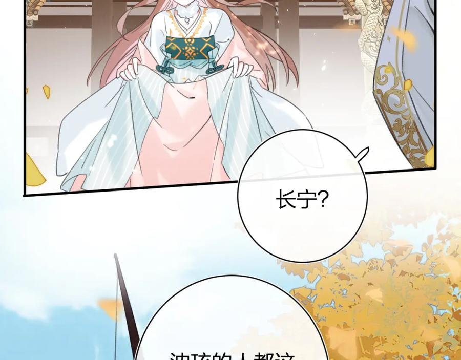 《退退退退下！》第29话 你喜欢上他了？ 第30页
