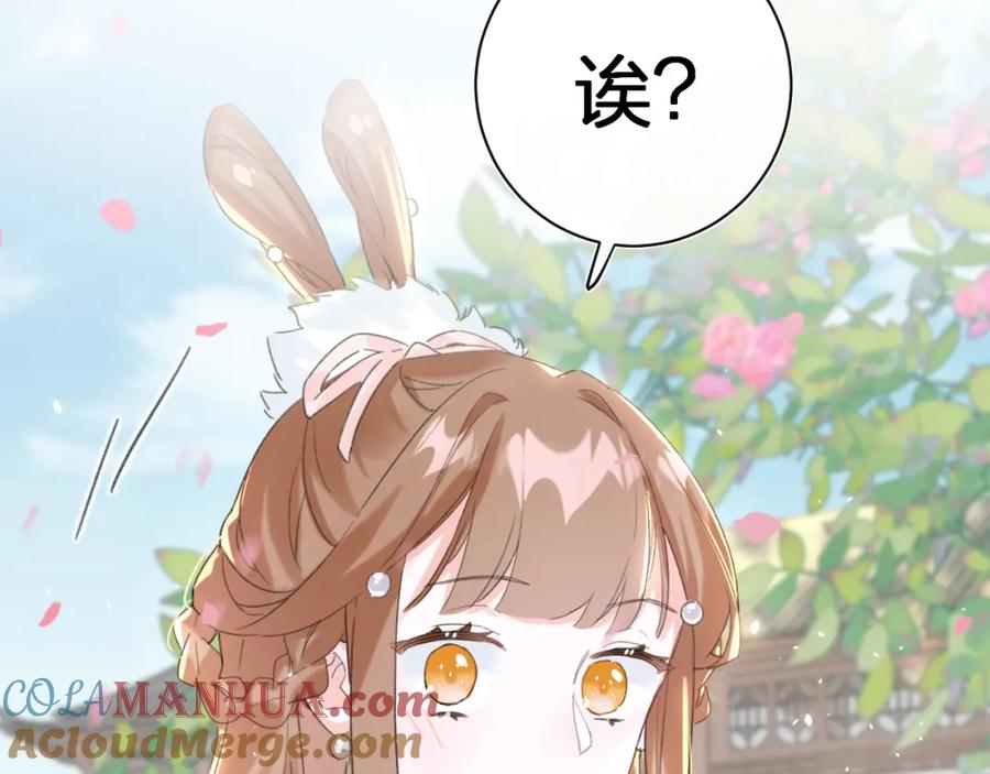 《退退退退下！》第29话 你喜欢上他了？ 第67页