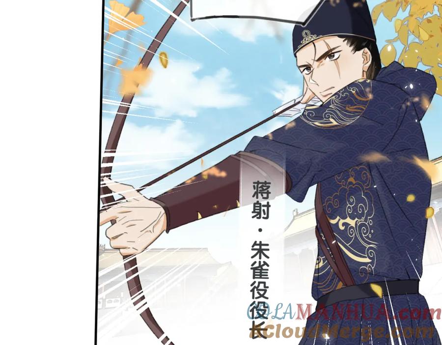 《退退退退下！》第29话 你喜欢上他了？ 第28页